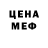 Меф VHQ Oliver Milkovich