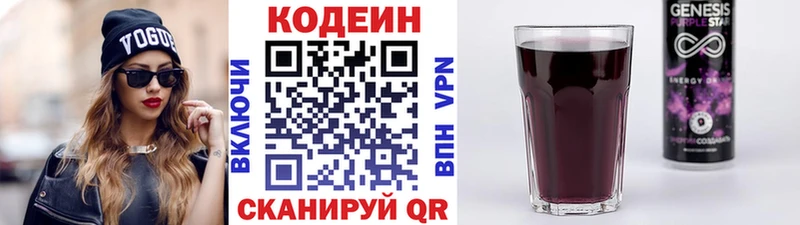 Кодеиновый сироп Lean Purple Drank  blacksprut как зайти  Лебедянь 