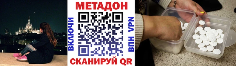 МЕТАДОН methadone  закладки  Лебедянь 
